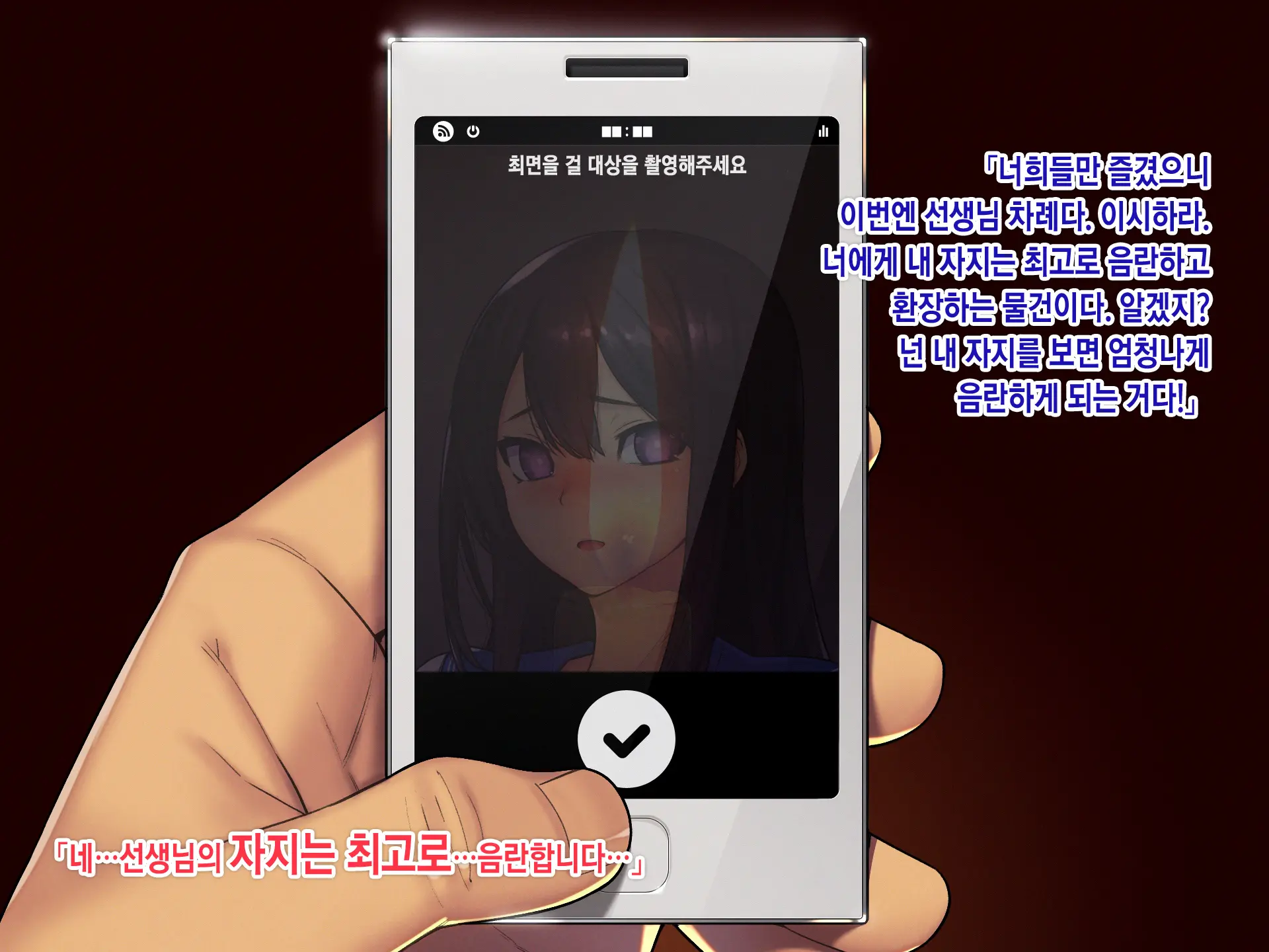 Saimin Netori Himitsu Shidou ~Kyokon No Chuunen Taiiku Kyoushi Ni Netorare Nakadashi Rape Sareta Kanojo~ | 최면네토리비밀지도 ~거근의 중년 체육교사에게 네토라레 질내사정레이프 당한 여자친구~